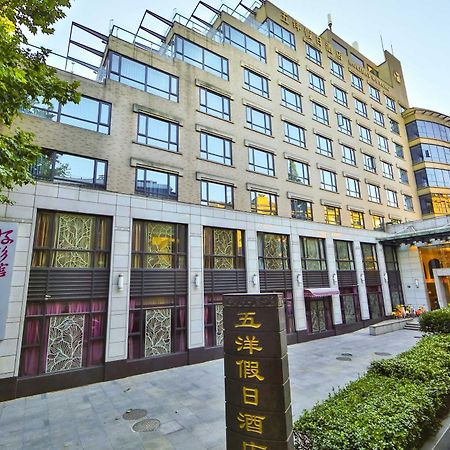Wuyang Holiday Hotel Hangzhou Luaran gambar